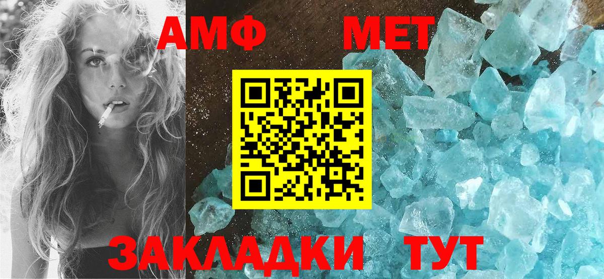 Амфетамин  Amphetamine  Изобильный  Amphetamine 98%  Вход с VPN 
