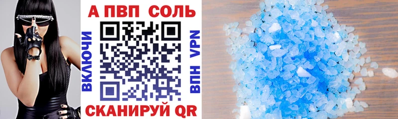 A-PVP VHQ  Изобильный 
