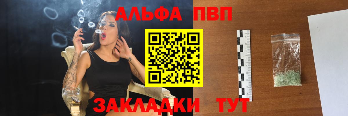 купить  сайты  А ПВП Соль  А ПВП VHQ  Изобильный  Вход с VPN  Alfa_PVP СК КРИС  Alpha PVP 