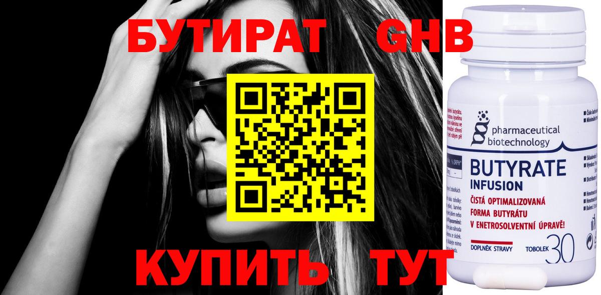 Бутират BDO 33% Изобильный