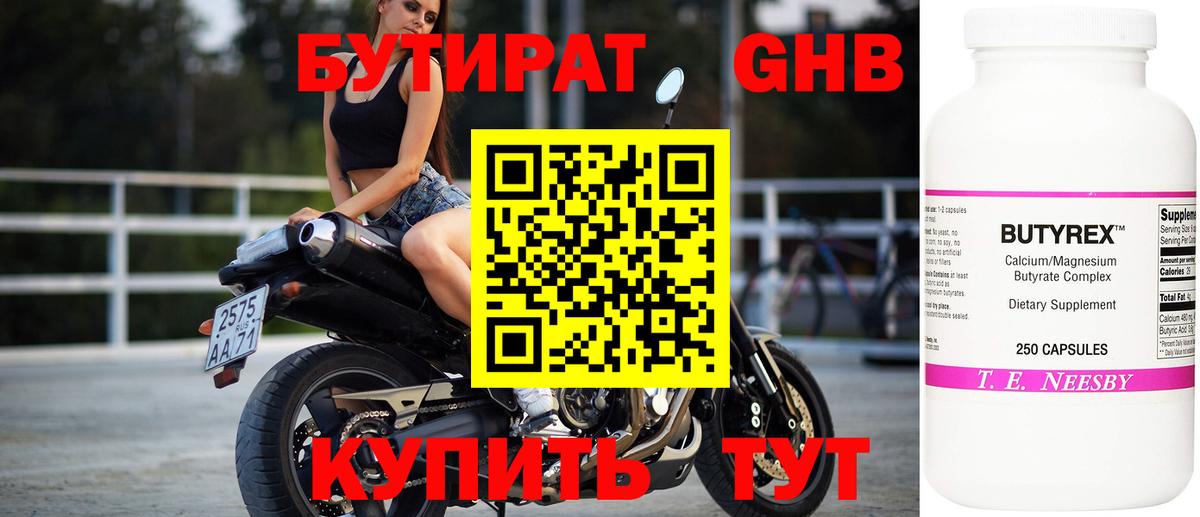 Бутират оксана  Изобильный 