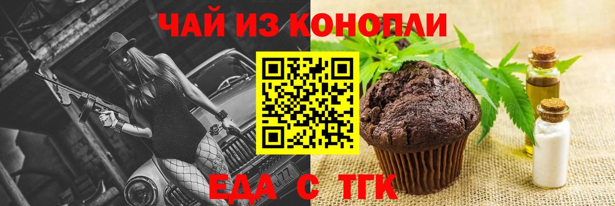 Изобильный  Еда ТГК марихуана  Вход с VPN 