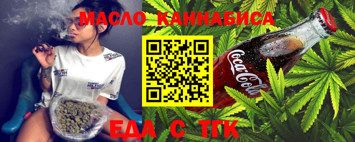 Cannafood марихуана  Изобильный 