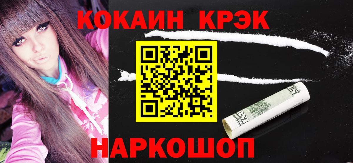 Cocaine 99%  КОКАИН Колумбийский  Вход с VPN  Изобильный 