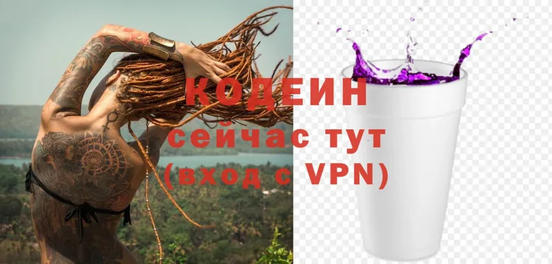 Кодеиновый сироп Lean Purple Drank  Изобильный 