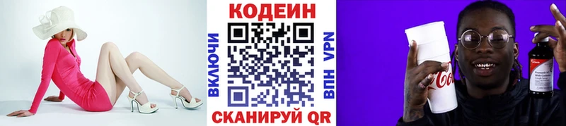 где купить наркоту  shop телеграм  Codein Purple Drank  Изобильный 