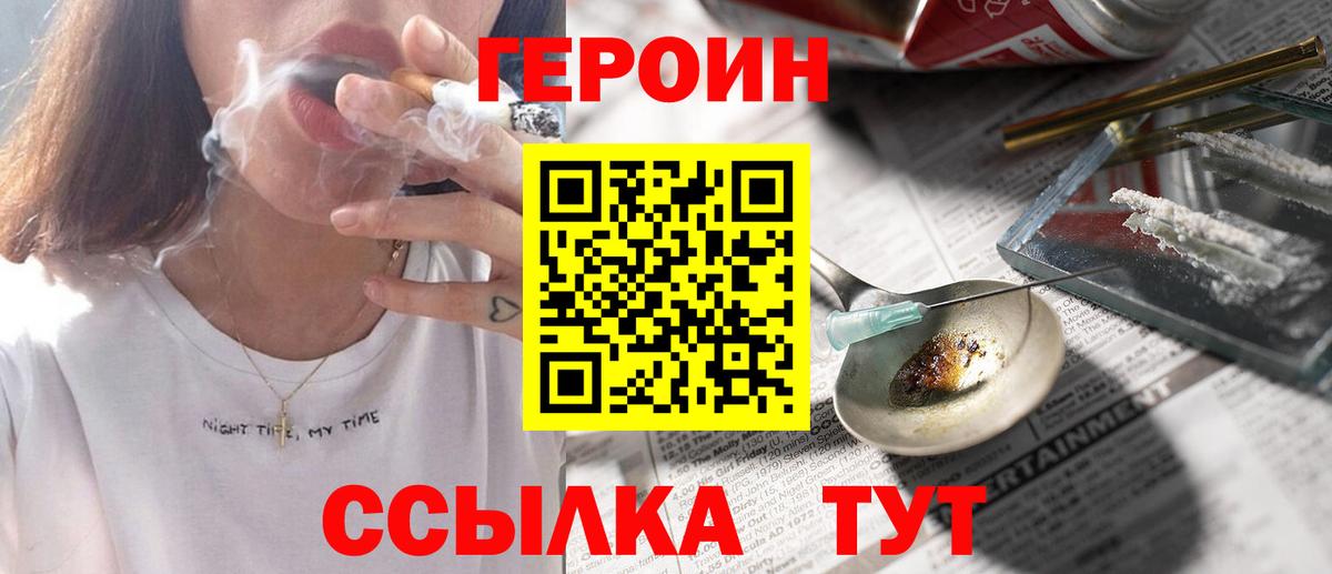 Изобильный  ГЕРОИН хмурый  Вход с VPN 