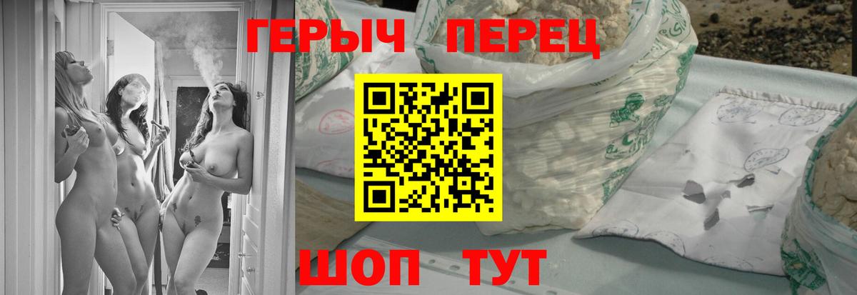 Героин белый Изобильный