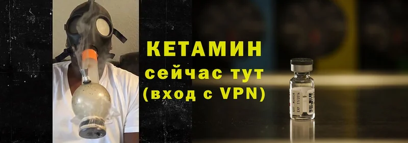 КЕТАМИН VHQ  цена наркотик  Изобильный 