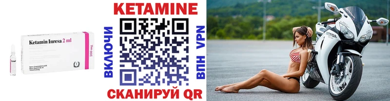 КЕТАМИН ketamine  купить   Изобильный 