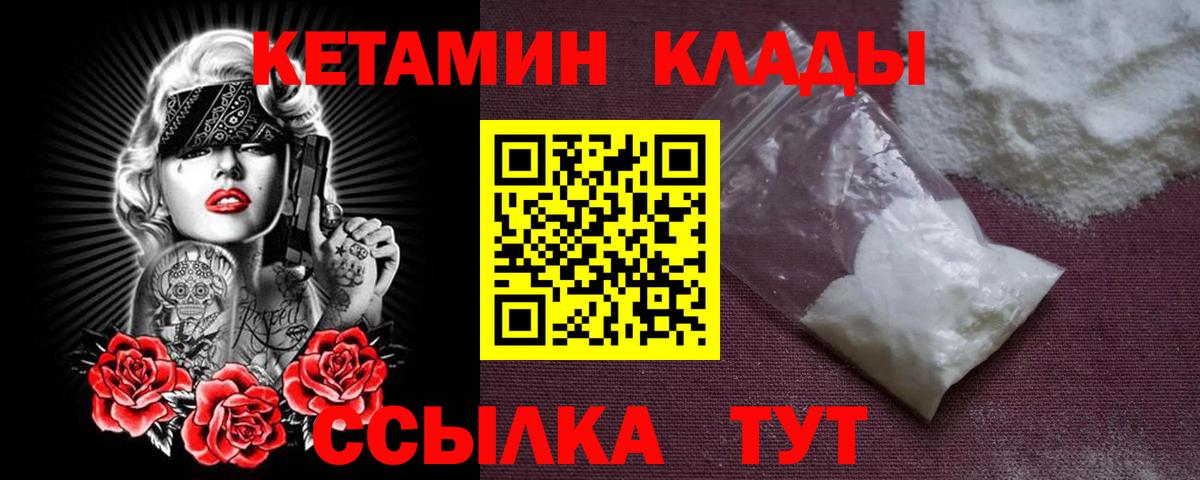 Кетамин ketamine  KRAKEN рабочий сайт  Вход с VPN  Изобильный  Кетамин ketamine 