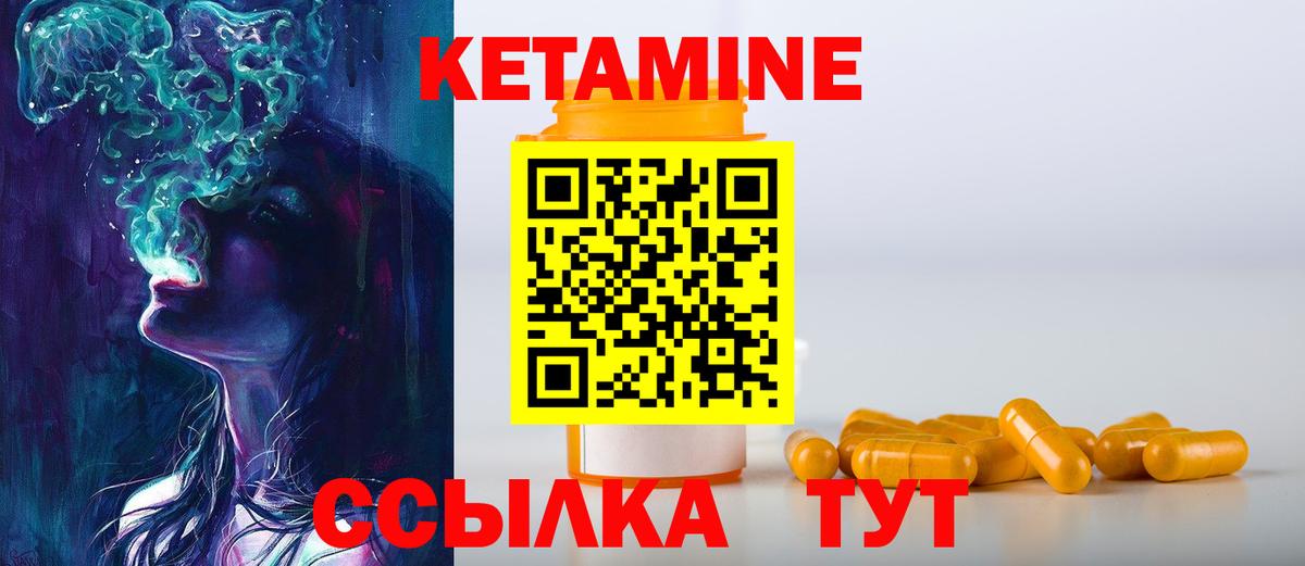 Кетамин ketamine  Изобильный 