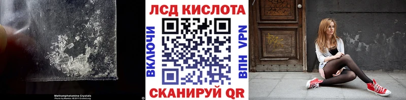 купить закладку  blacksprut ССЫЛКА  Лсд 25 экстази ecstasy  Изобильный 