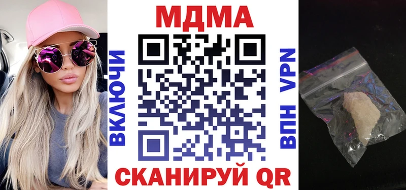 цена наркотик  Изобильный  MDMA Molly 