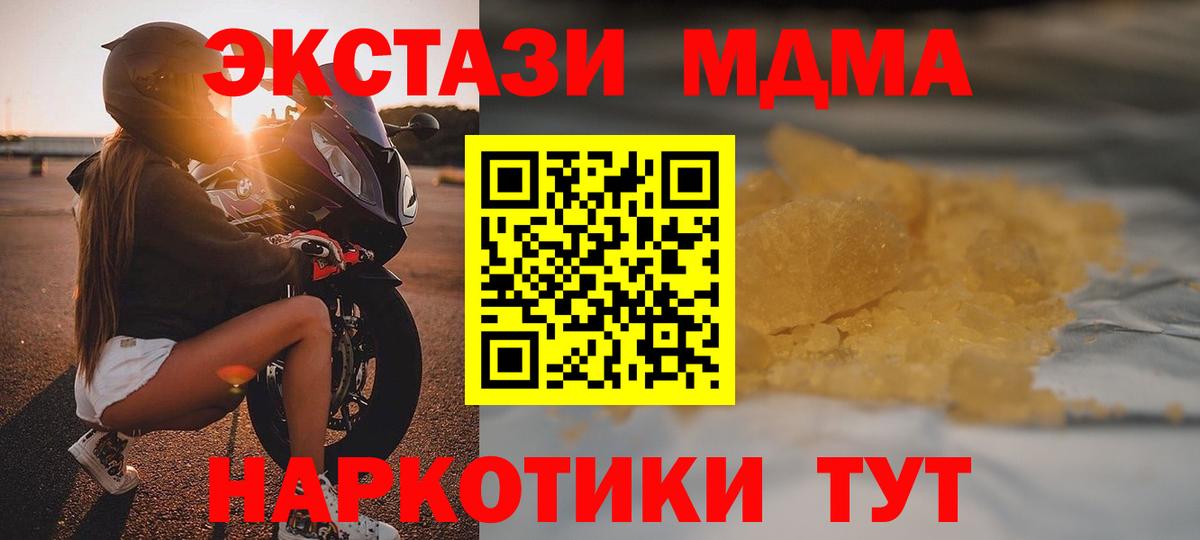 Изобильный  МДМА  Вход с VPN  MDMA crystal 