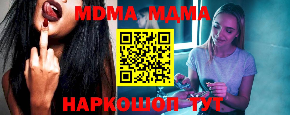 МДМА кристаллы  MDMA  Изобильный  МДМА VHQ 