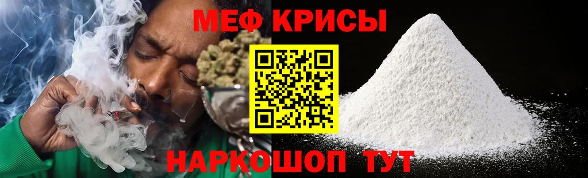 МЯУ-МЯУ мука  МЯУ-МЯУ  Мефедрон  Изобильный  МЯУ-МЯУ mephedrone 