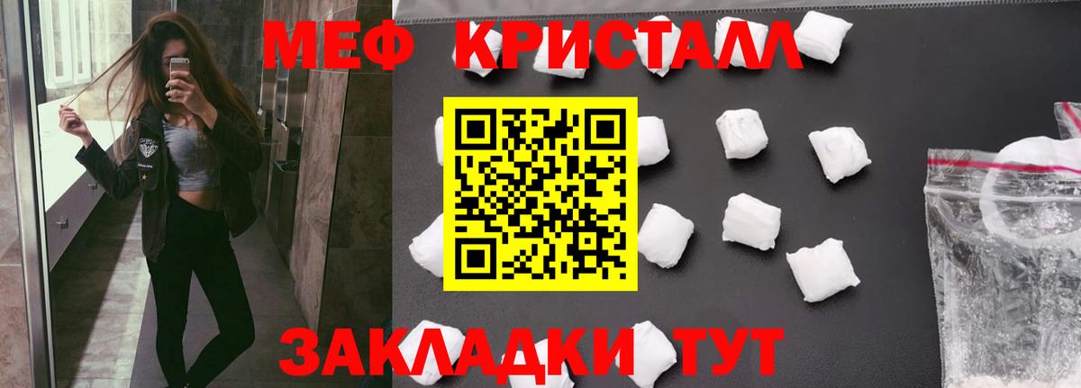 Меф мука Изобильный