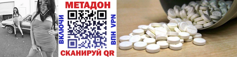 Метадон белоснежный  как найти закладки  Изобильный 
