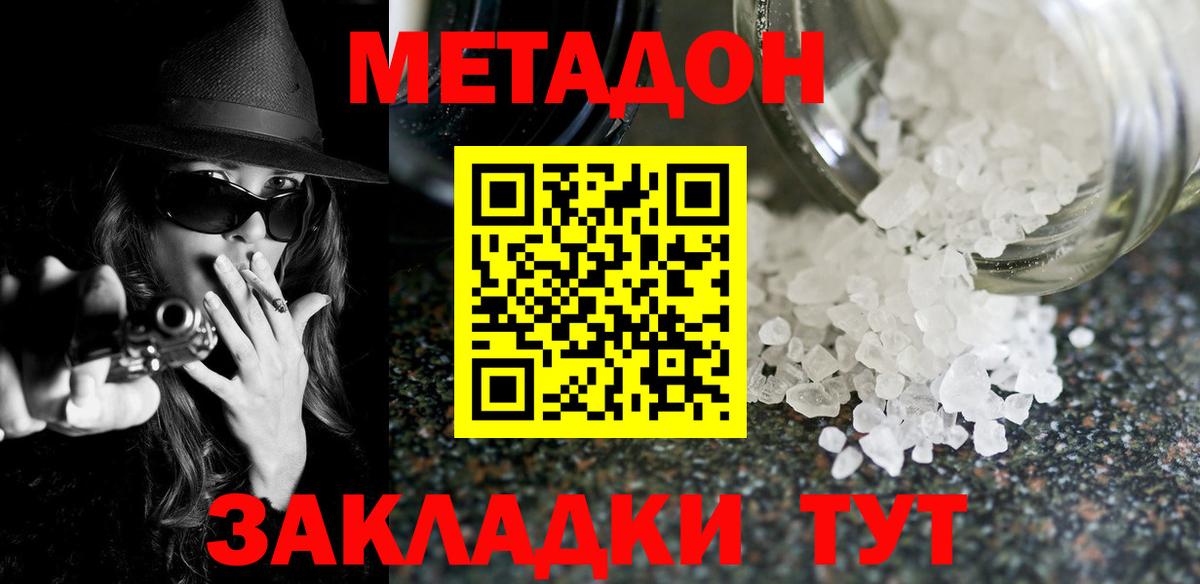 МЕТАДОН мёд  Изобильный  Метадон белоснежный 