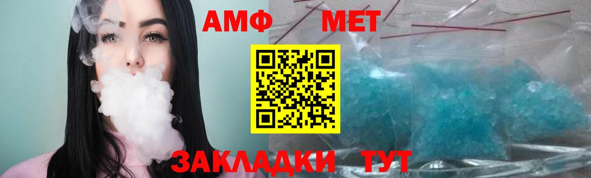 Метамфетамин винт Изобильный