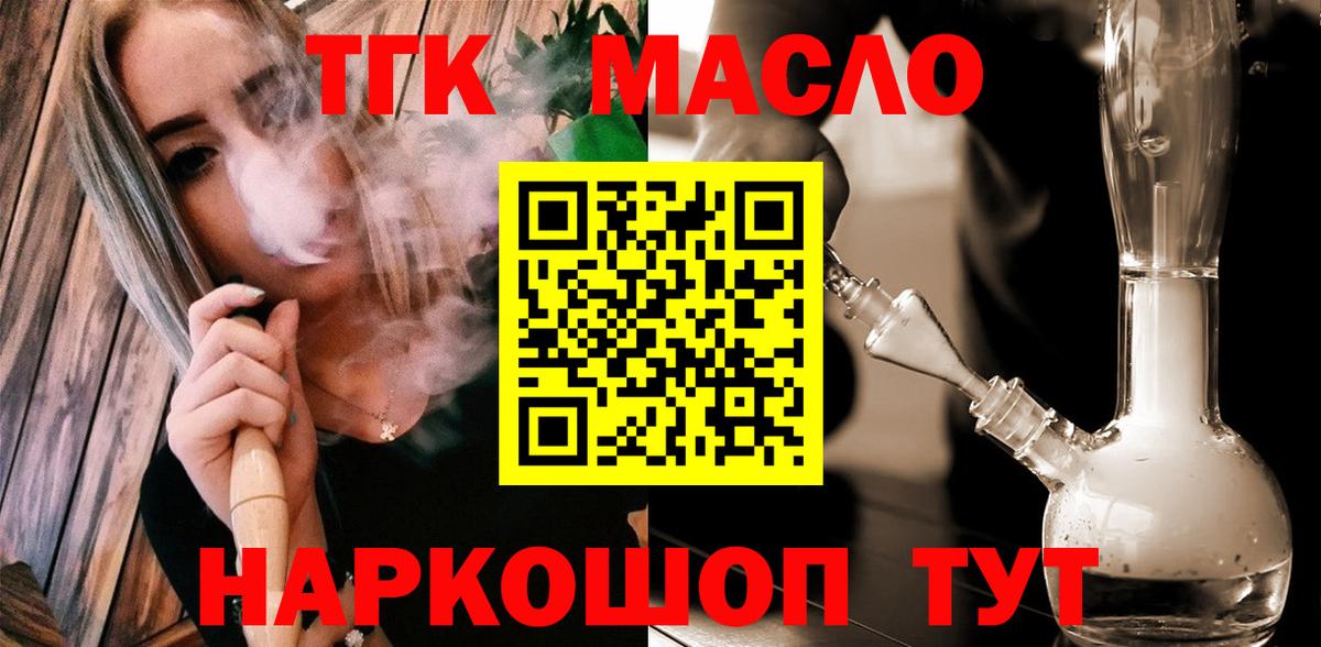 Изобильный  ТГК вейп с тгк  Вход с VPN 